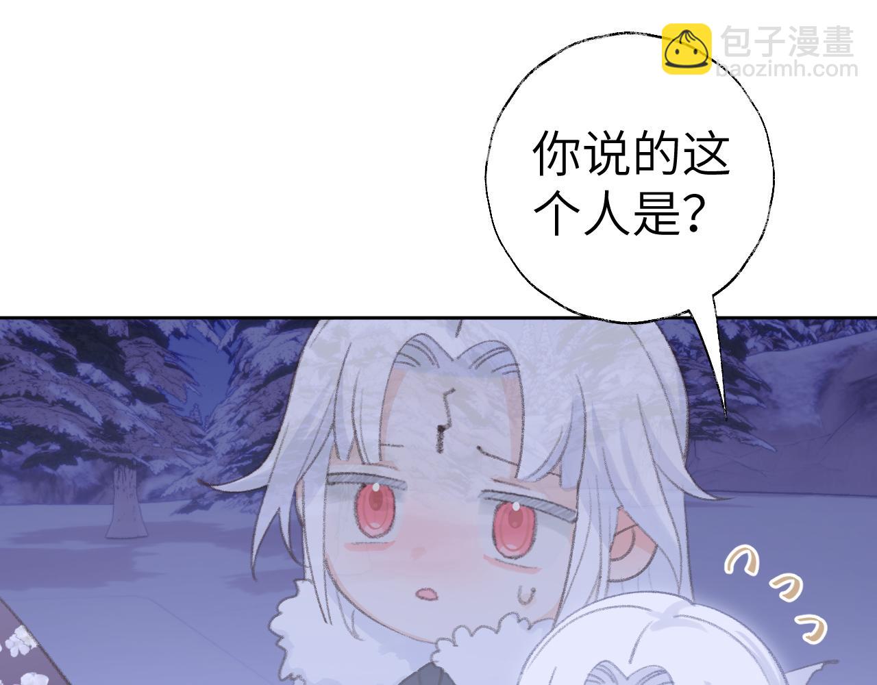 叫聲尊主我聽聽 - 第38話 心裡的人(3/3) - 3