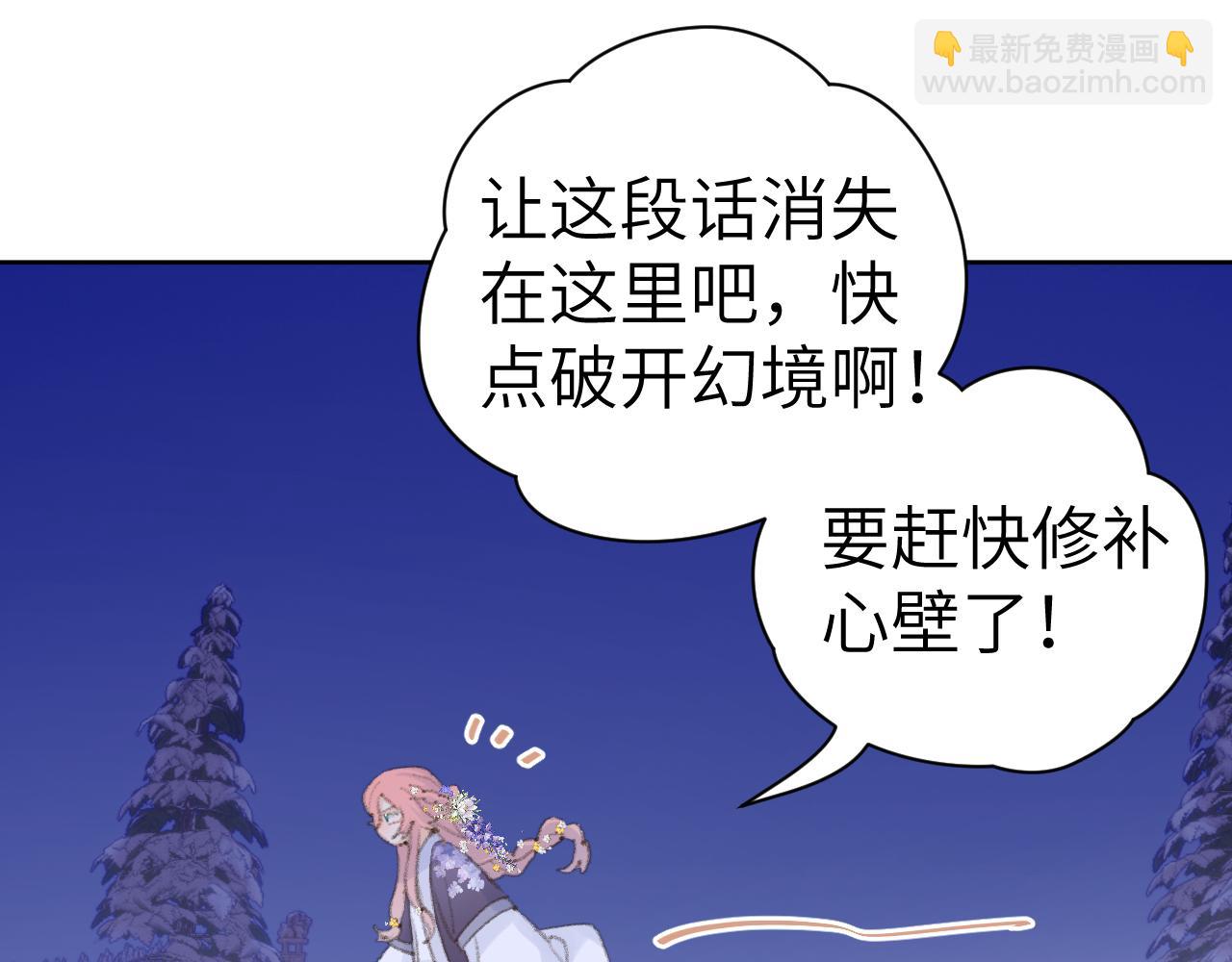 叫聲尊主我聽聽 - 第38話 心裡的人(3/3) - 1