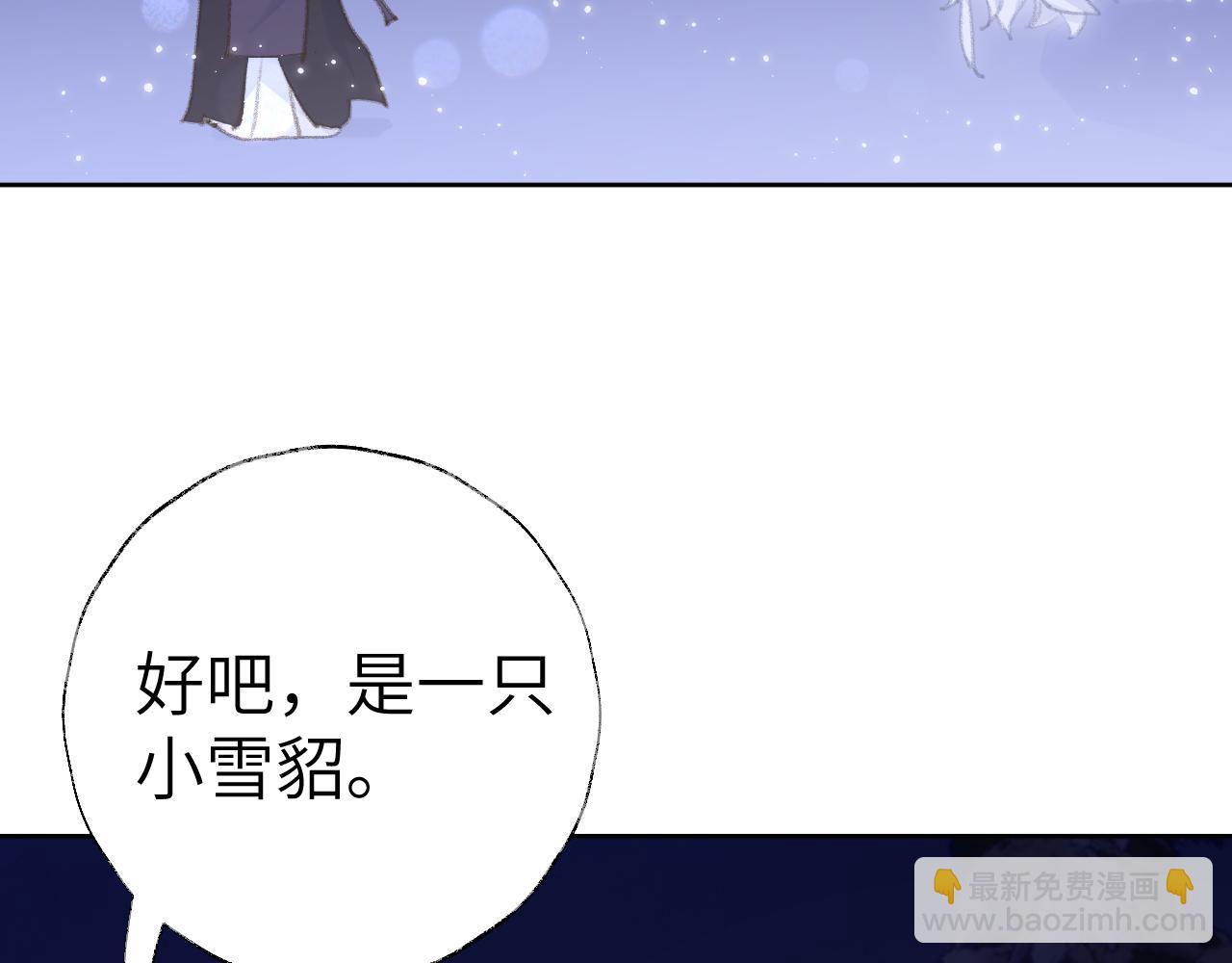 叫聲尊主我聽聽 - 第38話 心裡的人(3/3) - 4