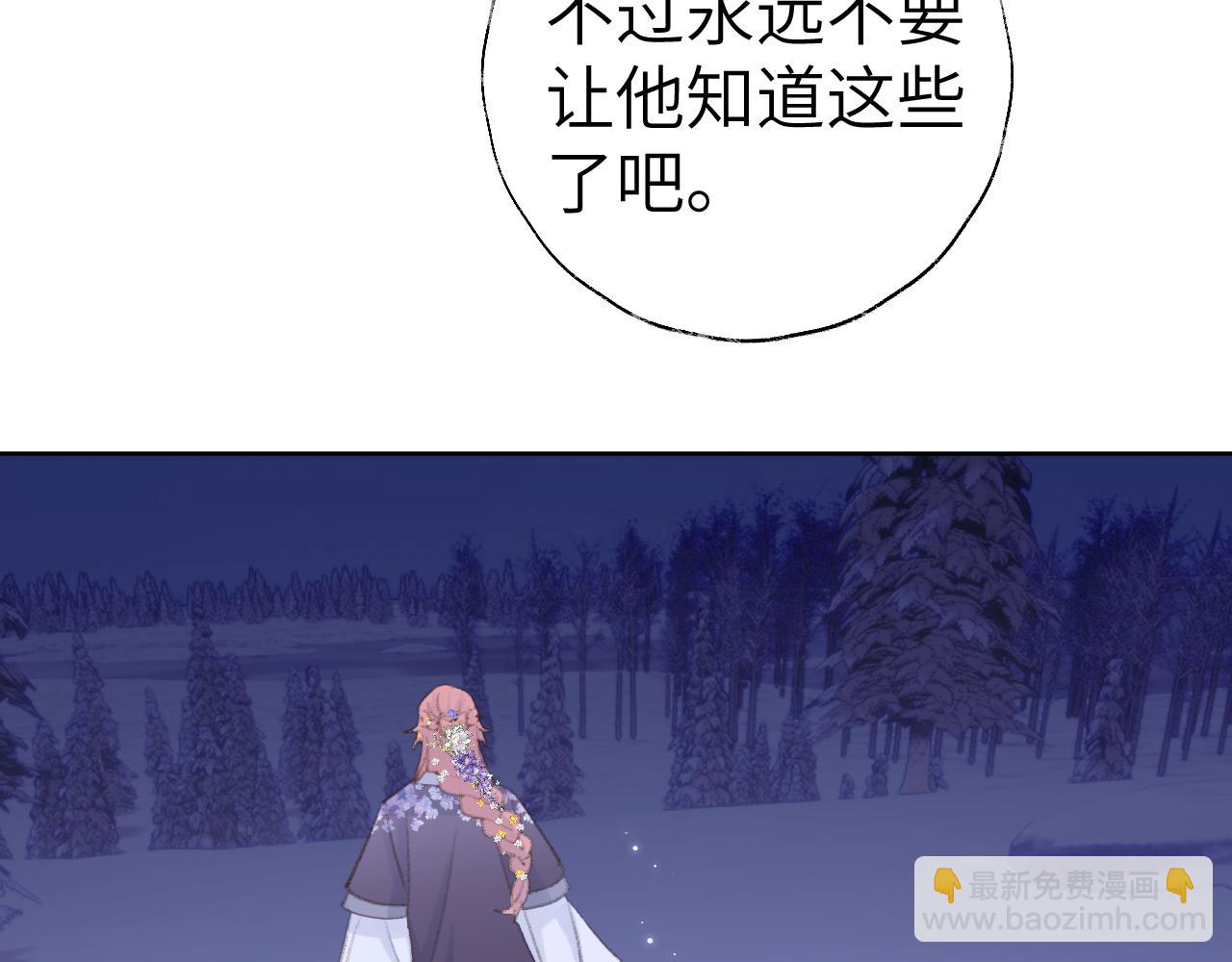 叫聲尊主我聽聽 - 第38話 心裡的人(3/3) - 1