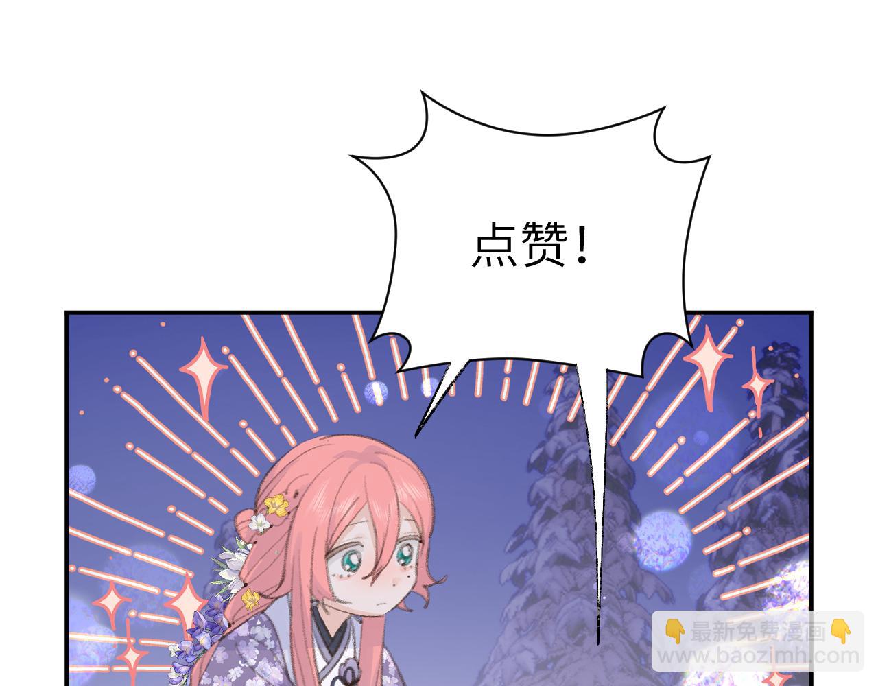 叫聲尊主我聽聽 - 第38話 心裡的人(3/3) - 2