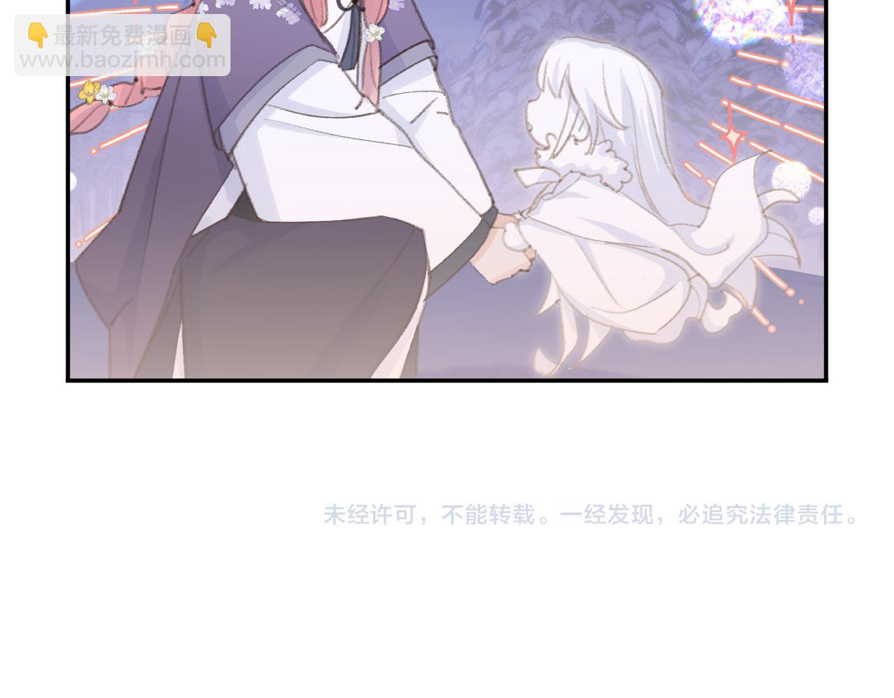 叫聲尊主我聽聽 - 第38話 心裡的人(3/3) - 3