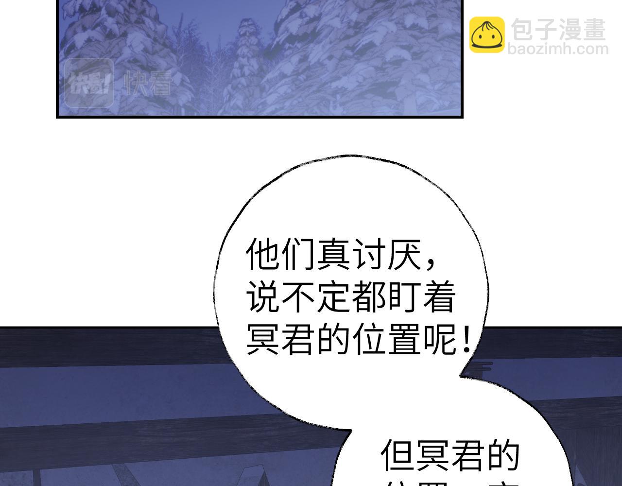 叫聲尊主我聽聽 - 第38話 心裡的人(1/3) - 5