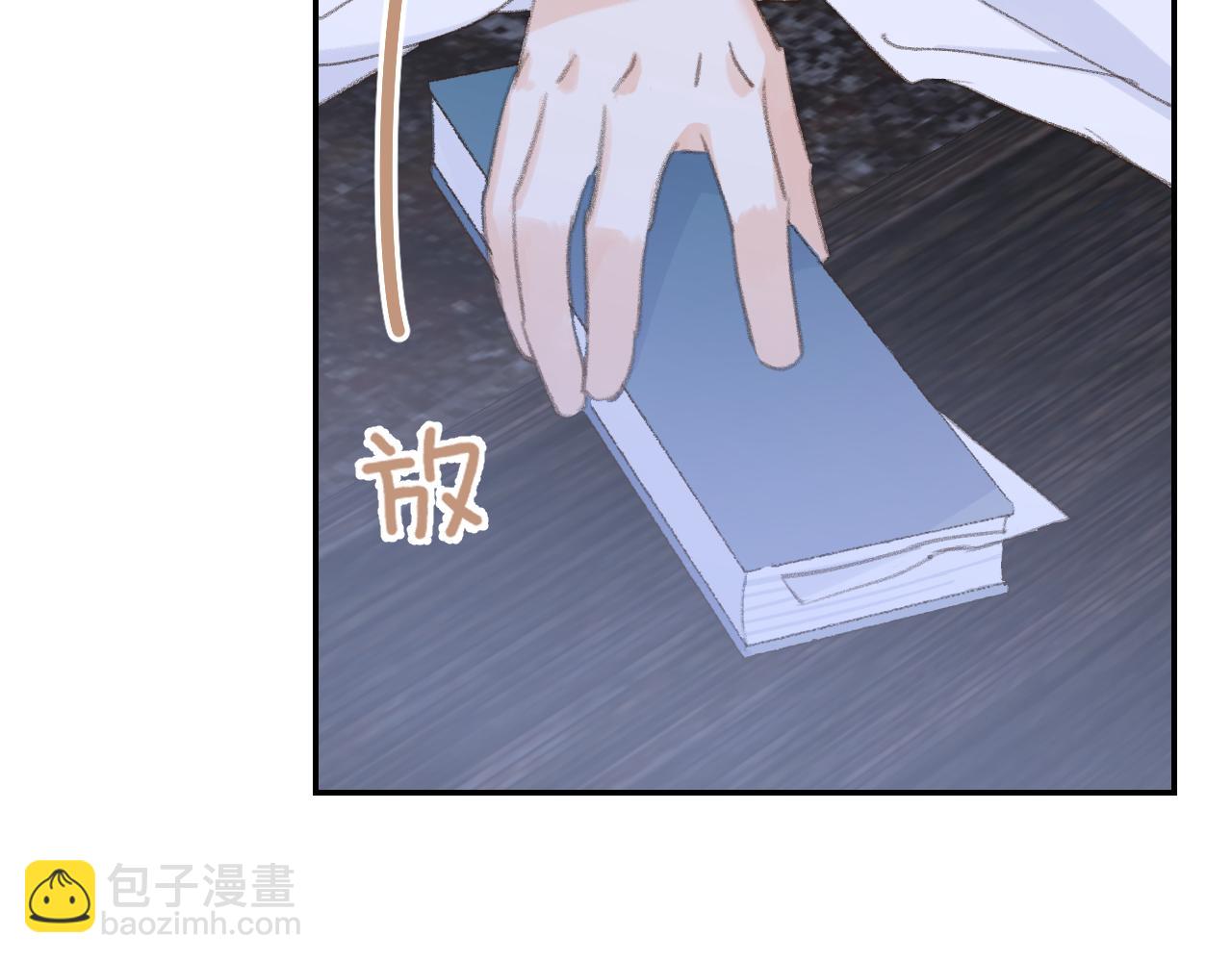 叫聲尊主我聽聽 - 第38話 心裡的人(1/3) - 4