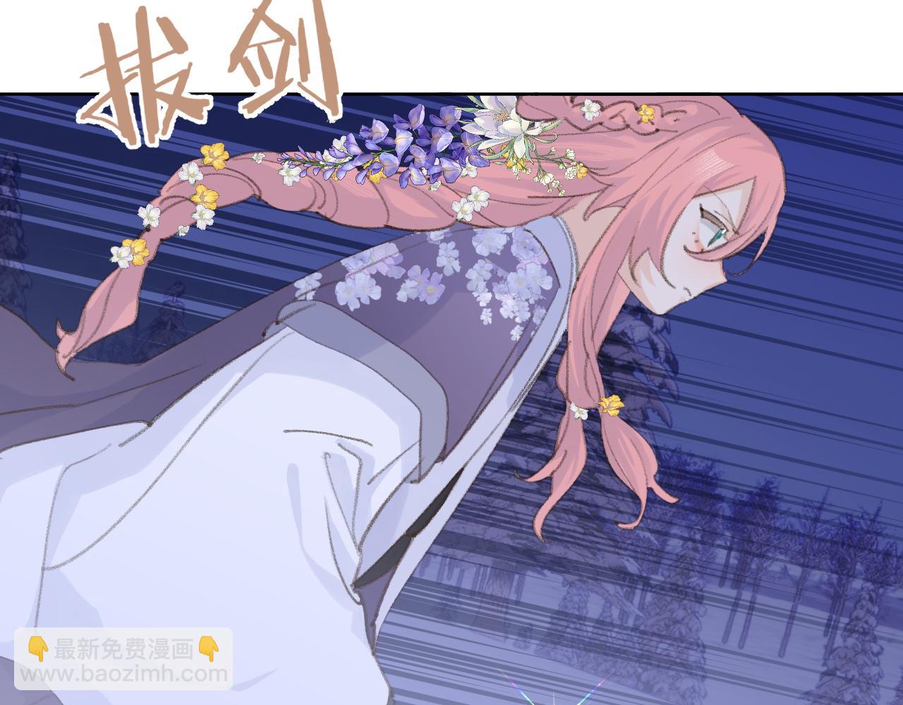 叫聲尊主我聽聽 - 第38話 心裡的人(1/3) - 7