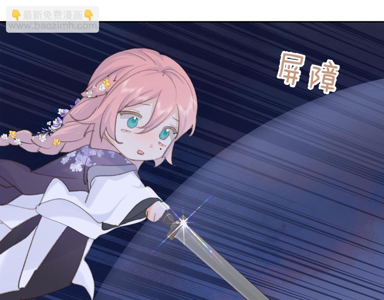 叫聲尊主我聽聽 - 第38話 心裡的人(1/3) - 2