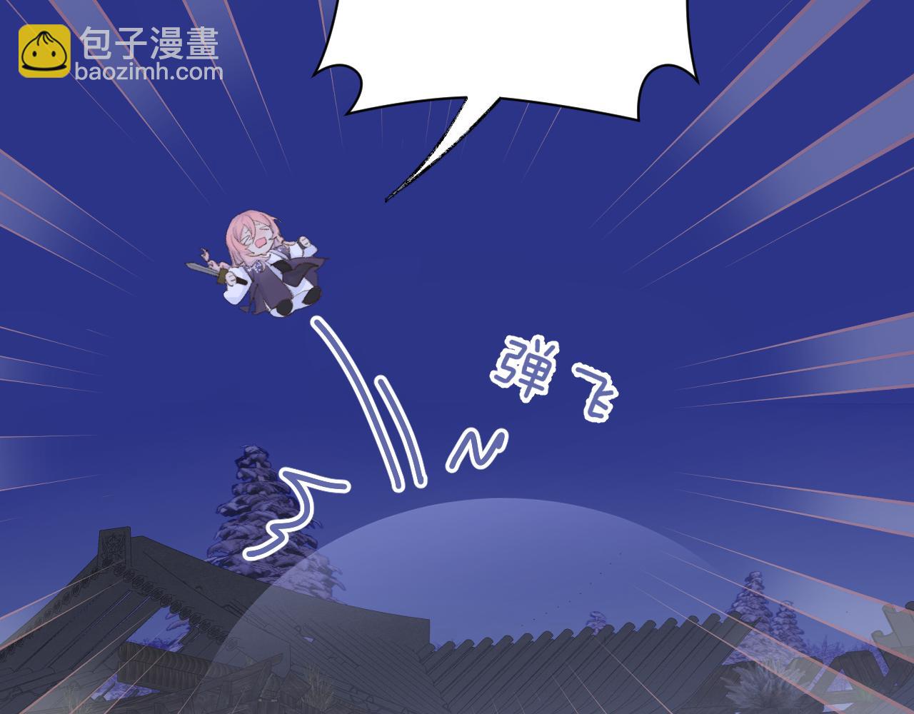 叫聲尊主我聽聽 - 第38話 心裡的人(1/3) - 4