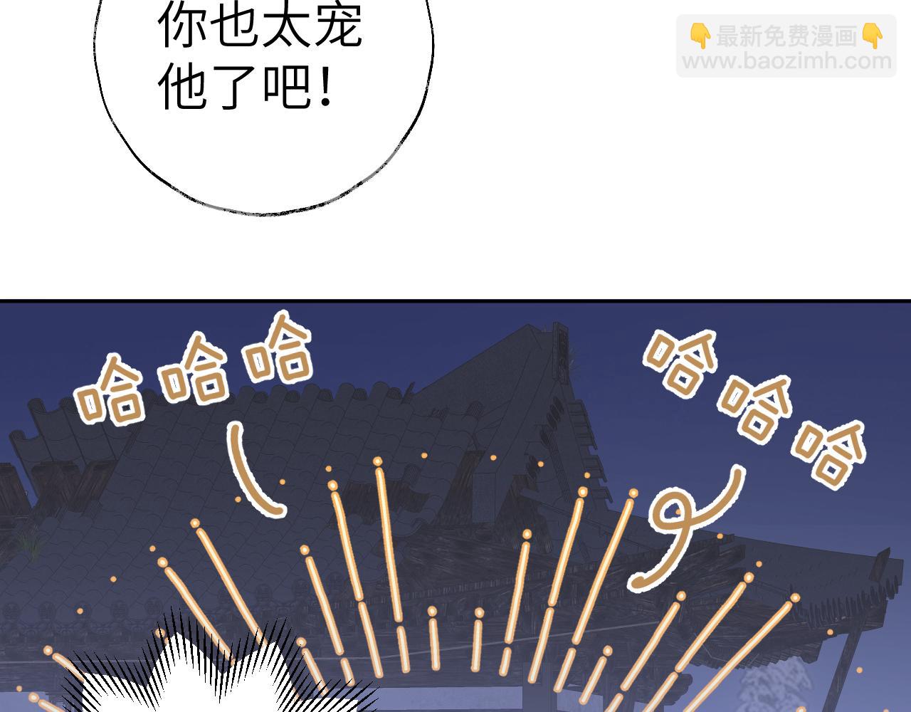 叫聲尊主我聽聽 - 第38話 心裡的人(1/3) - 3