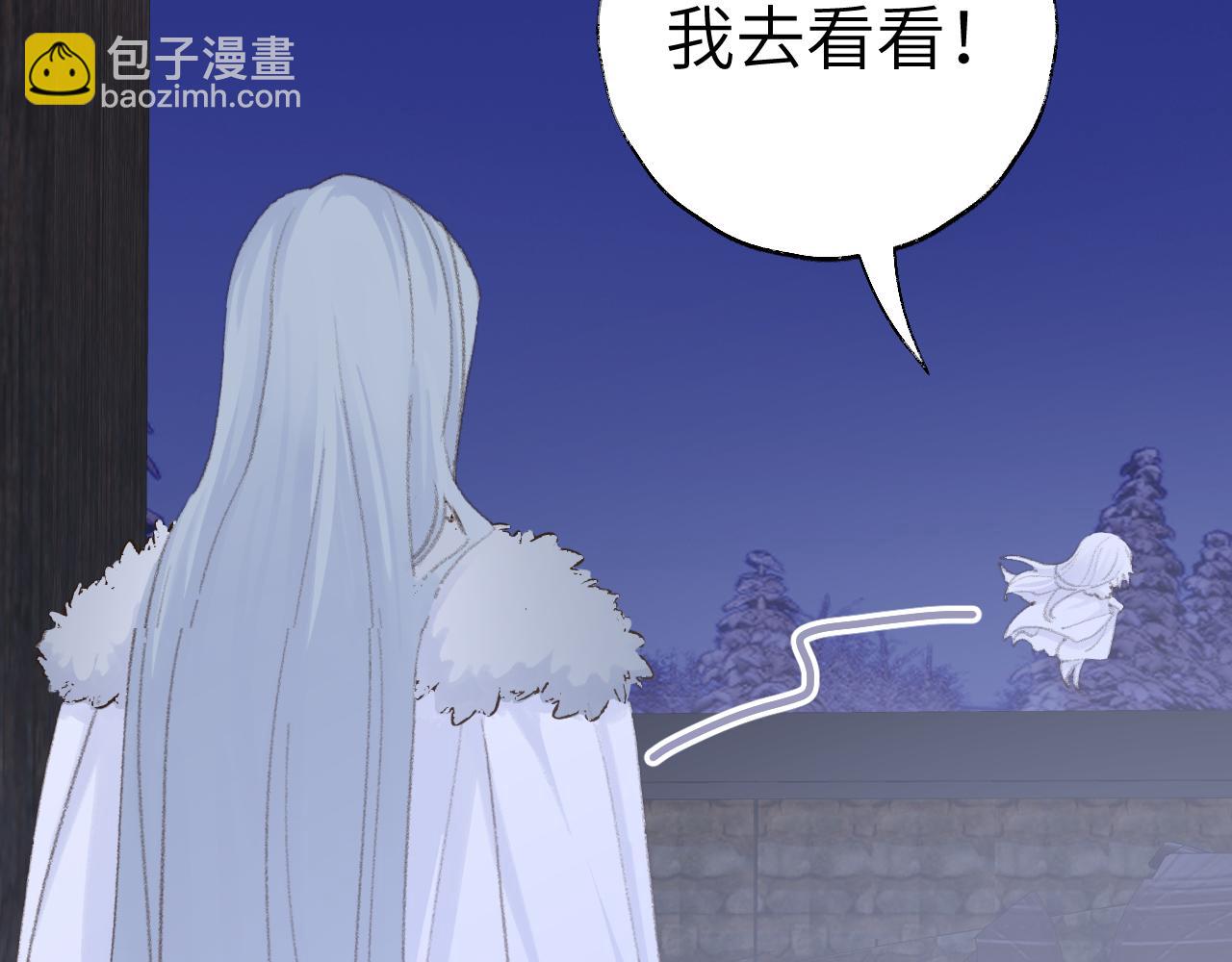 叫聲尊主我聽聽 - 第38話 心裡的人(1/3) - 8