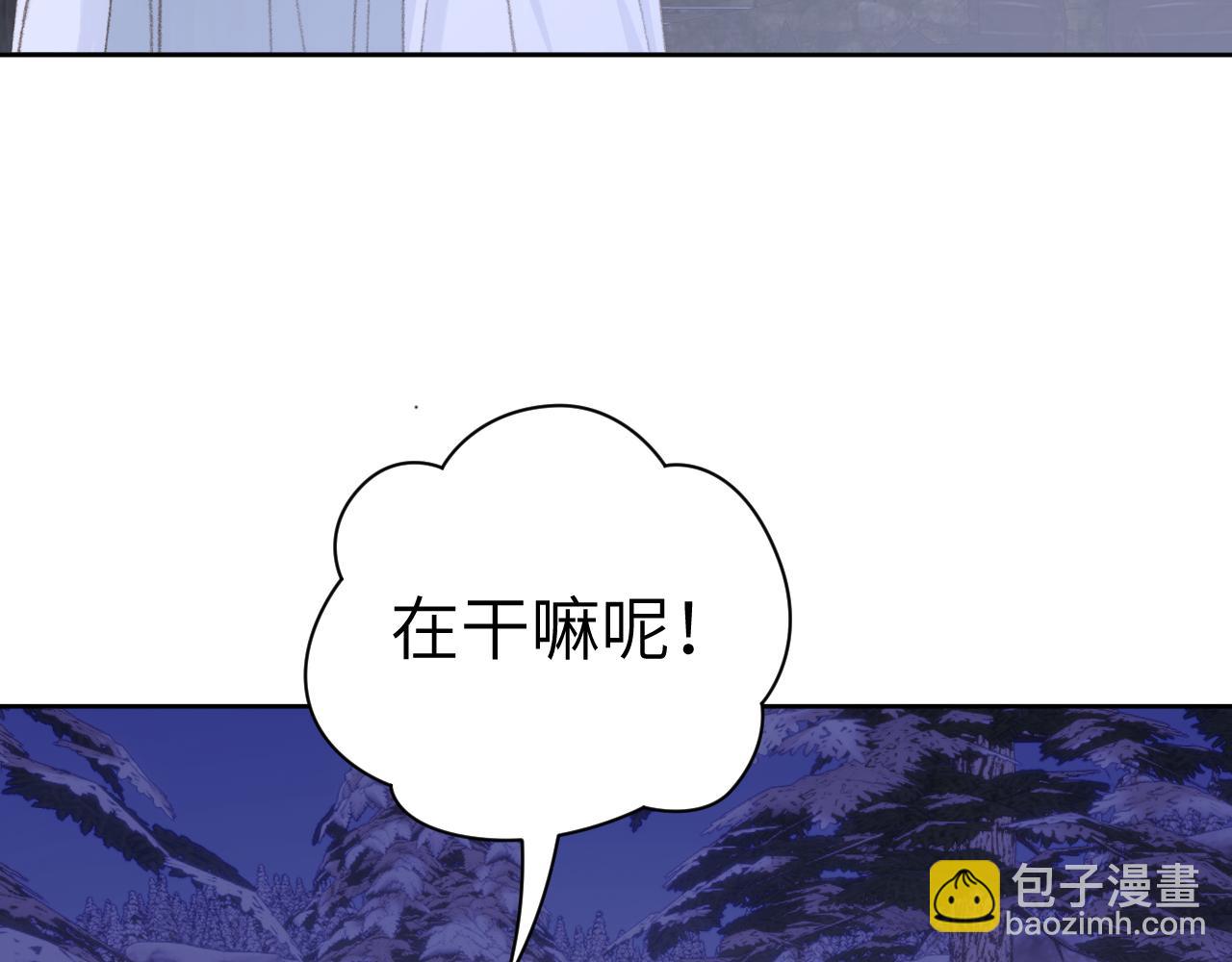 叫聲尊主我聽聽 - 第38話 心裡的人(1/3) - 1