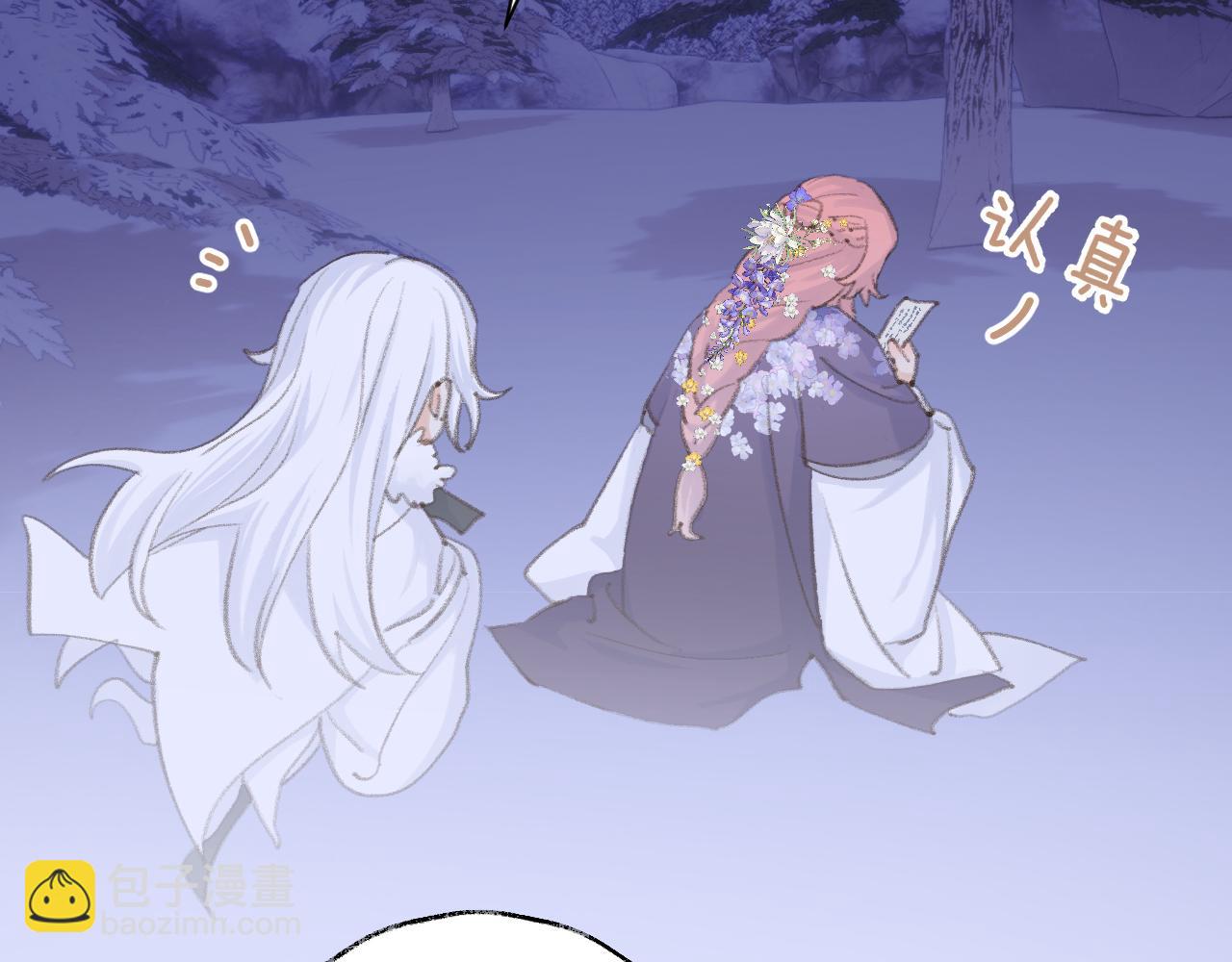 叫聲尊主我聽聽 - 第38話 心裡的人(1/3) - 2