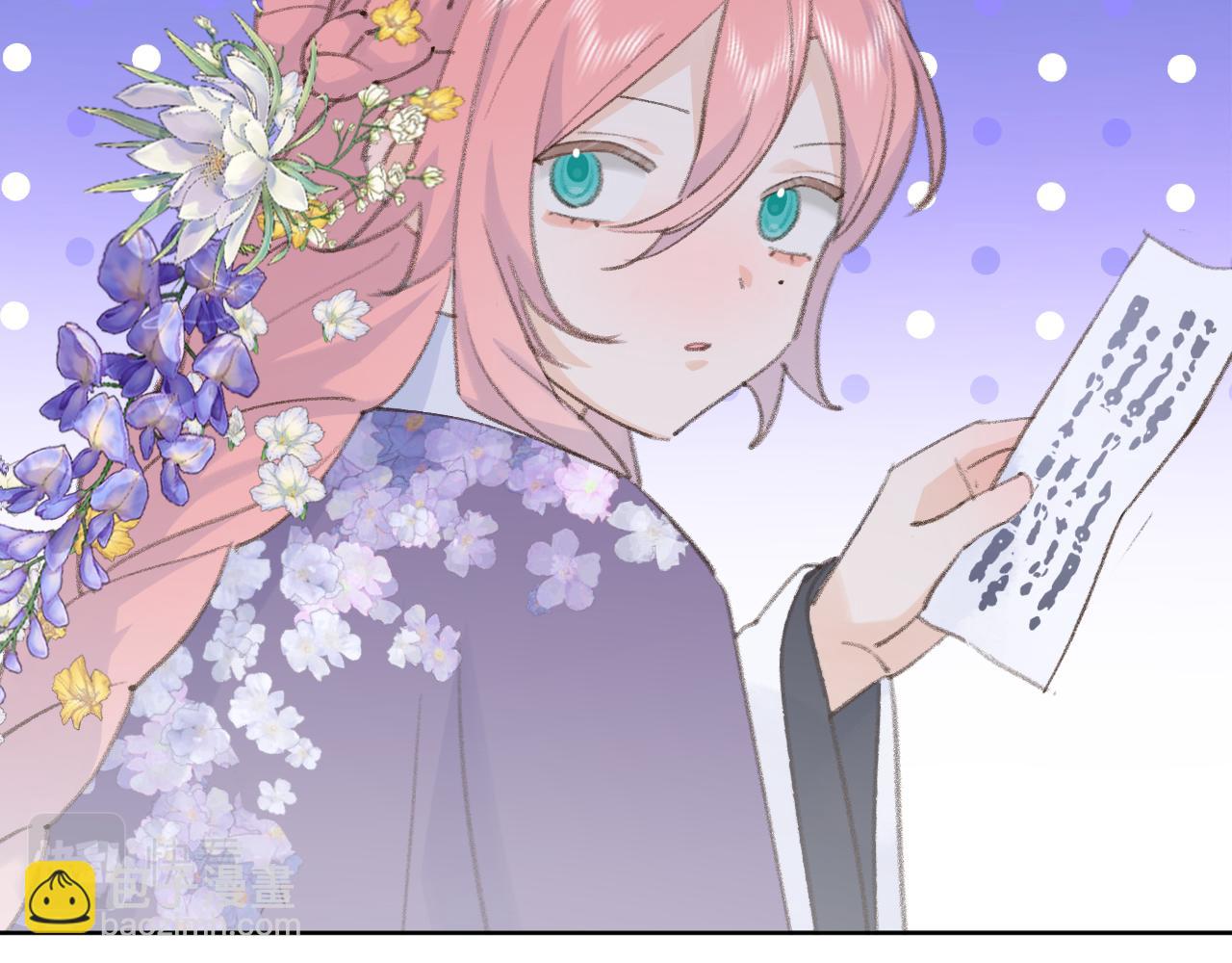 叫聲尊主我聽聽 - 第38話 心裡的人(1/3) - 4