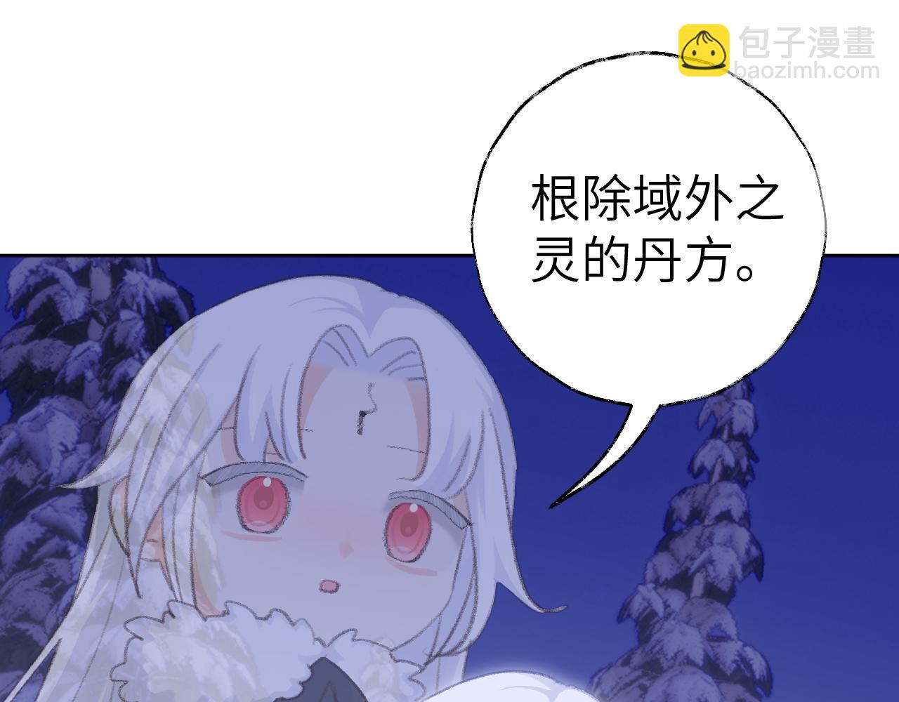 叫聲尊主我聽聽 - 第38話 心裡的人(1/3) - 6