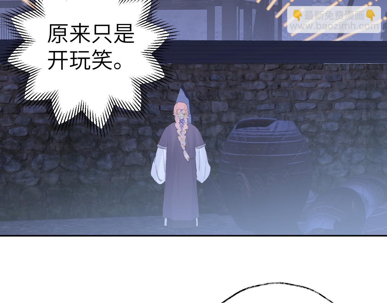 叫聲尊主我聽聽 - 第38話 心裡的人(1/3) - 4