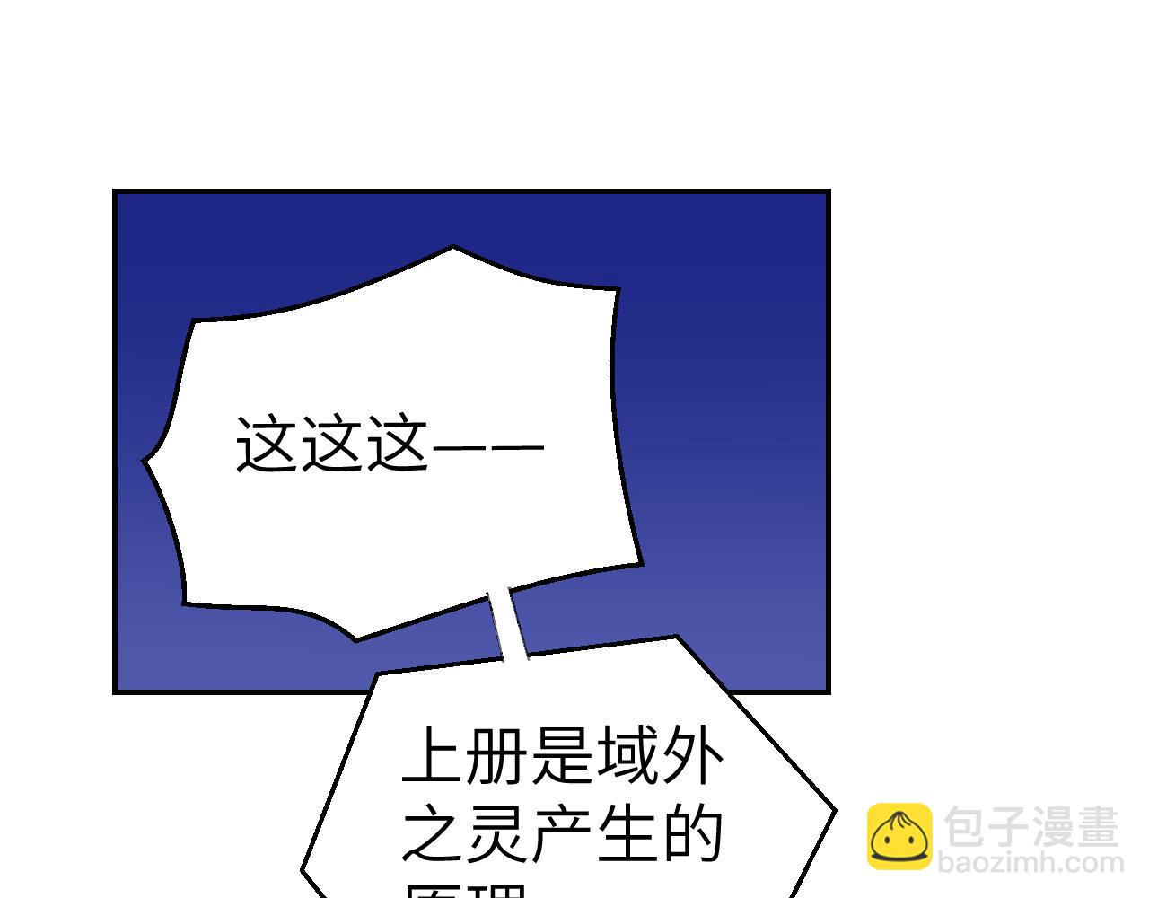 叫聲尊主我聽聽 - 第38話 心裡的人(1/3) - 6