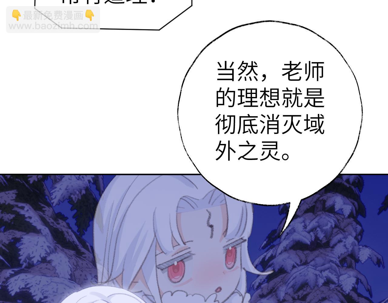 叫聲尊主我聽聽 - 第38話 心裡的人(1/3) - 1