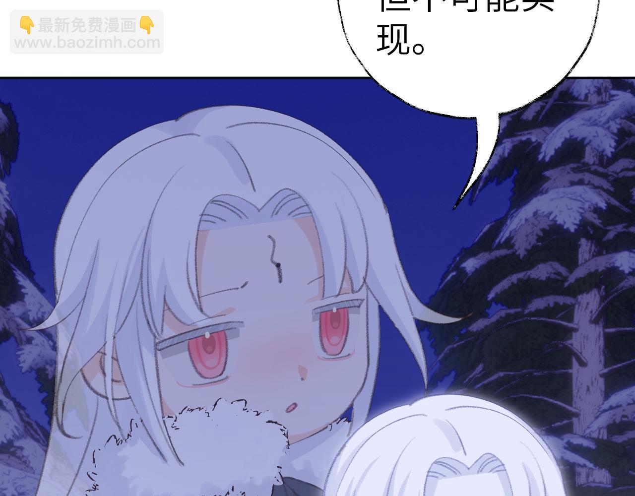 叫聲尊主我聽聽 - 第38話 心裡的人(2/3) - 6