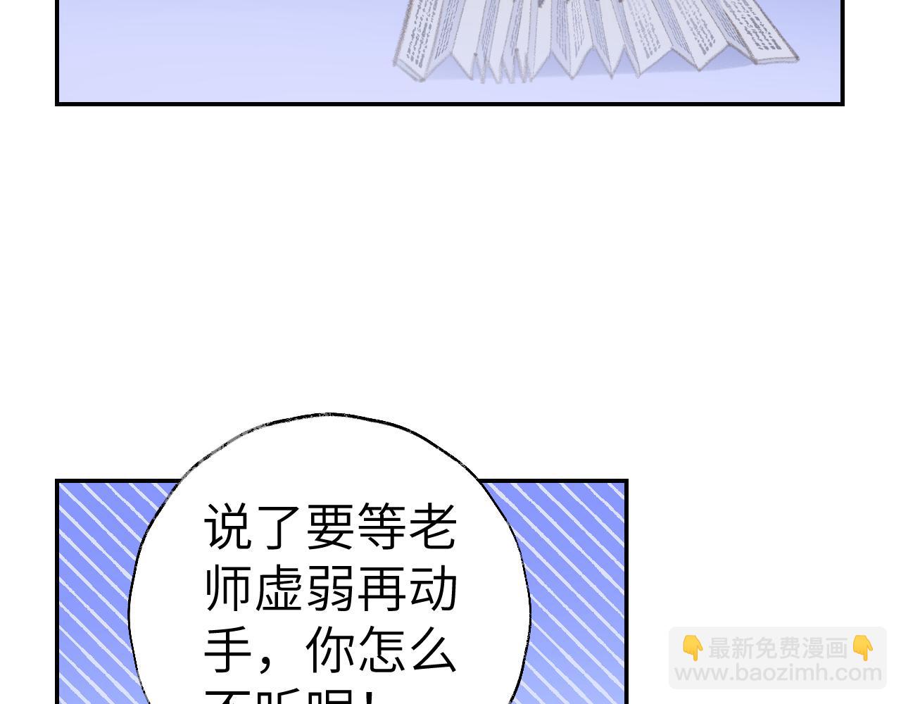 叫聲尊主我聽聽 - 第38話 心裡的人(2/3) - 1