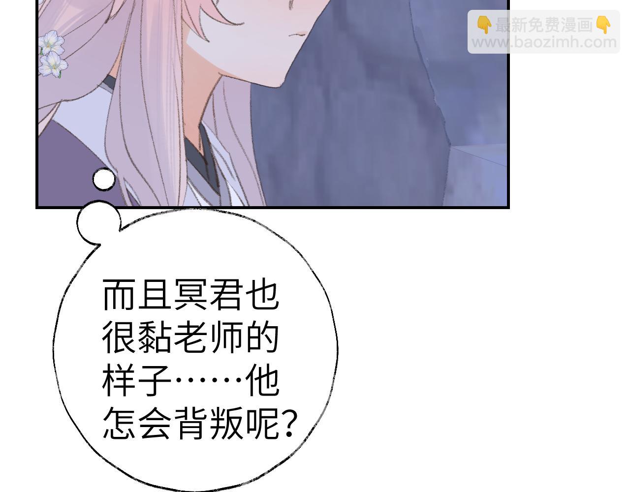 叫聲尊主我聽聽 - 第38話 心裡的人(1/3) - 6