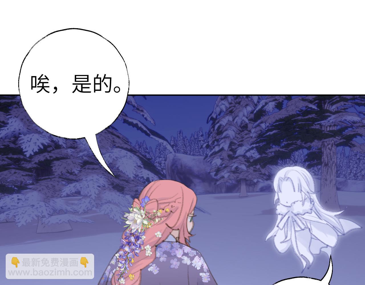 叫聲尊主我聽聽 - 第38話 心裡的人(2/3) - 1