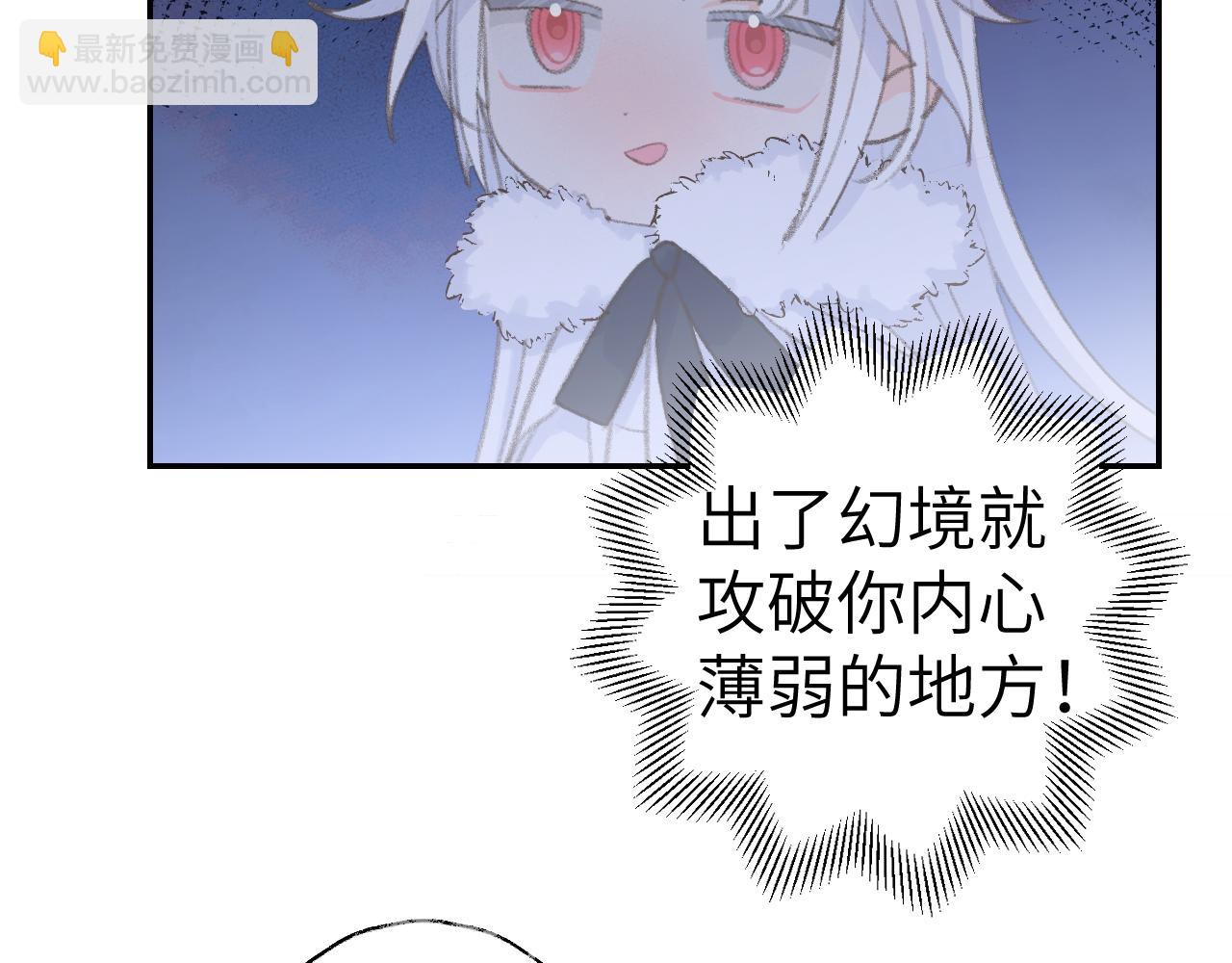 叫聲尊主我聽聽 - 第38話 心裡的人(2/3) - 5