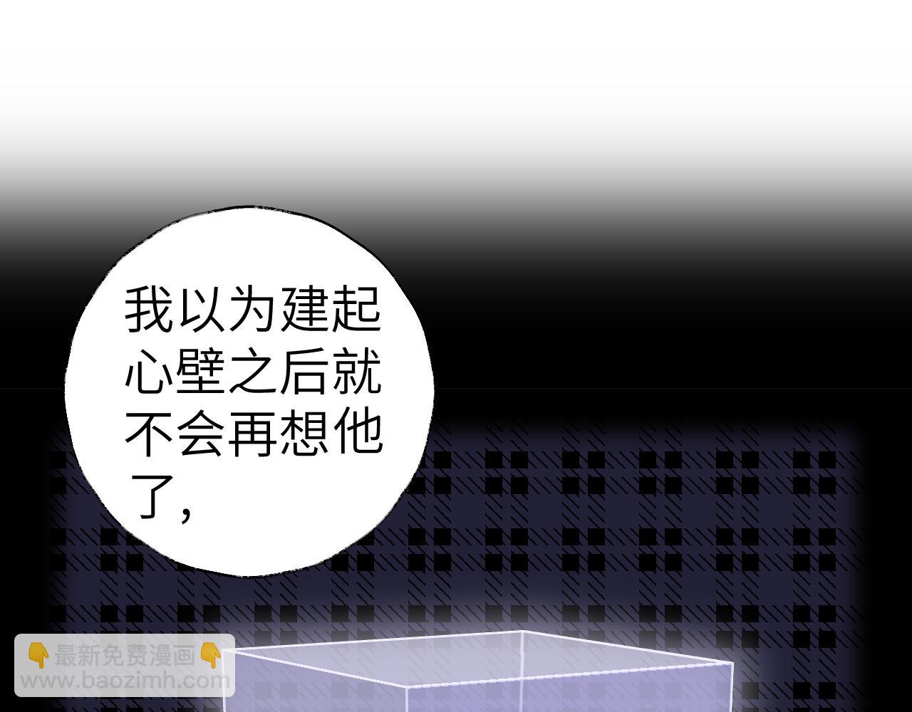 叫聲尊主我聽聽 - 第38話 心裡的人(2/3) - 5