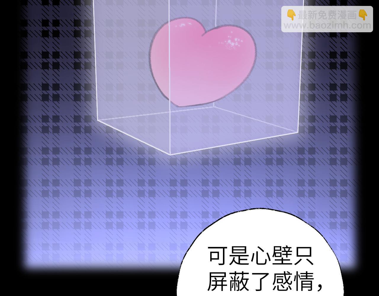 叫聲尊主我聽聽 - 第38話 心裡的人(2/3) - 6