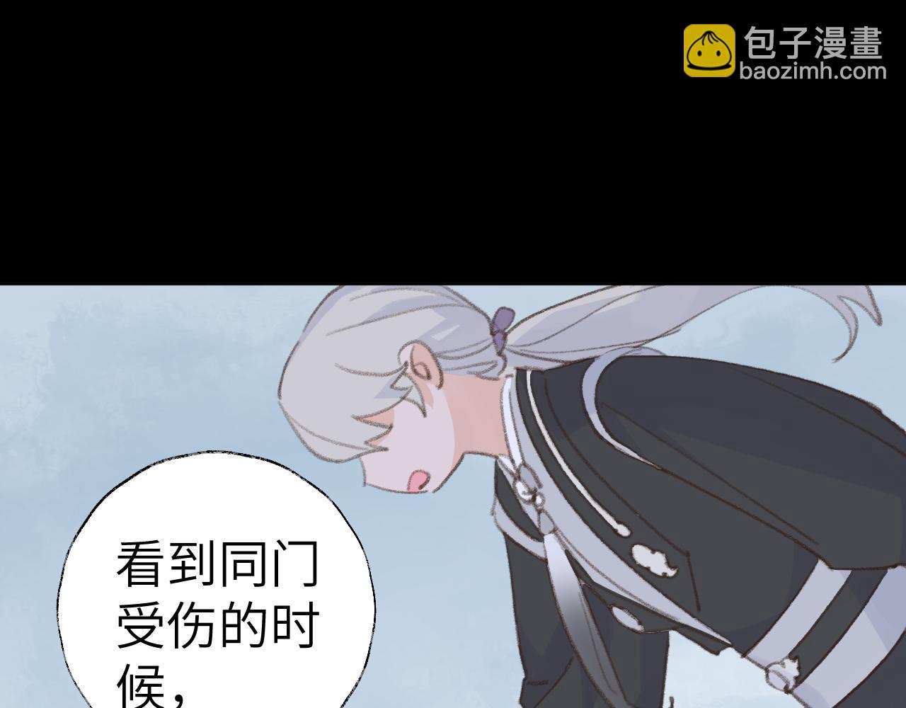 叫聲尊主我聽聽 - 第38話 心裡的人(2/3) - 4