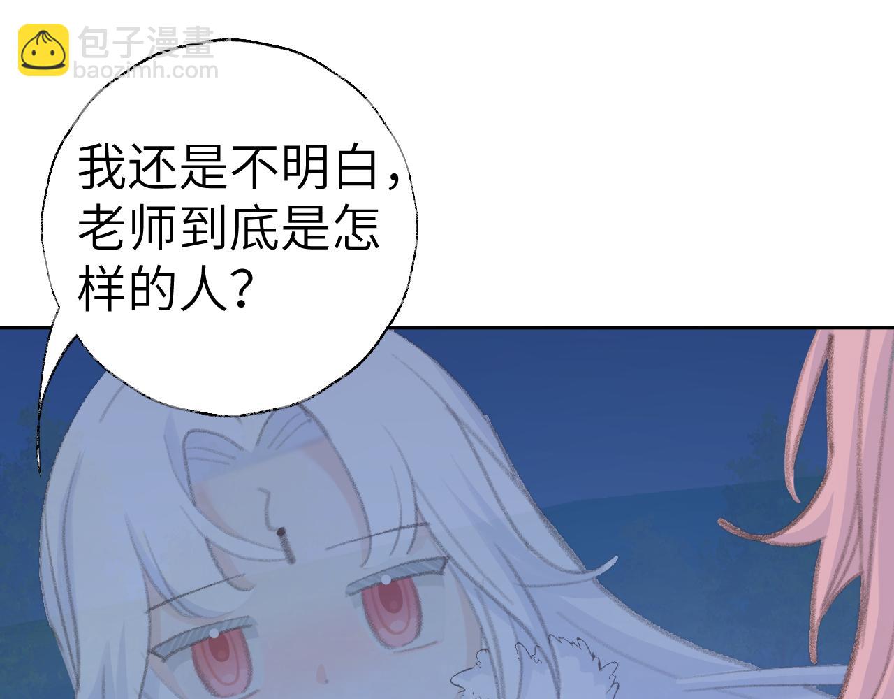 叫聲尊主我聽聽 - 第40話 我的心意(1/3) - 2