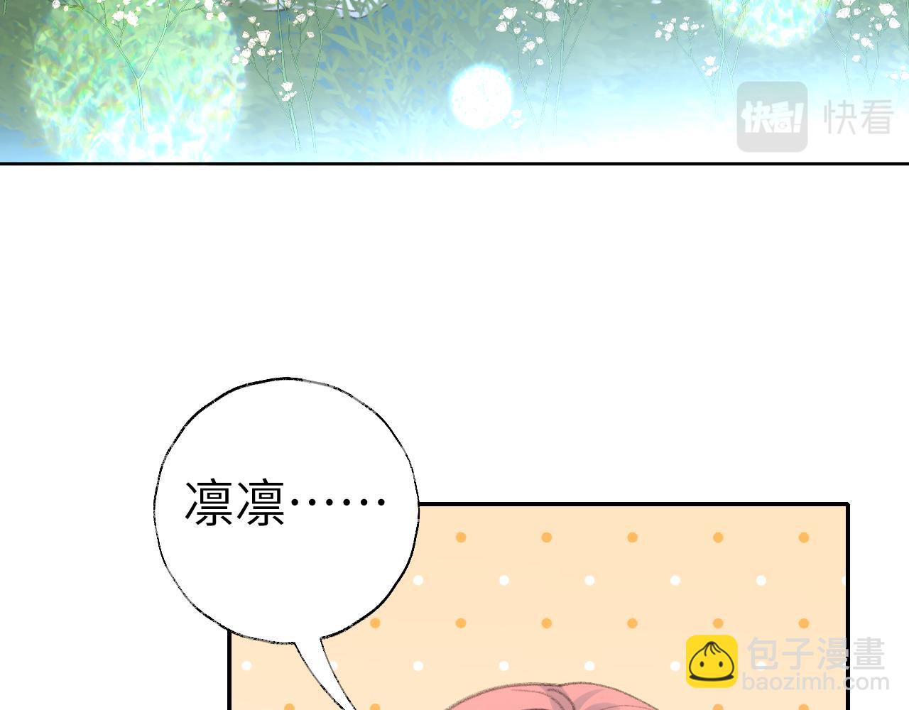 叫聲尊主我聽聽 - 第40話 我的心意(3/3) - 2