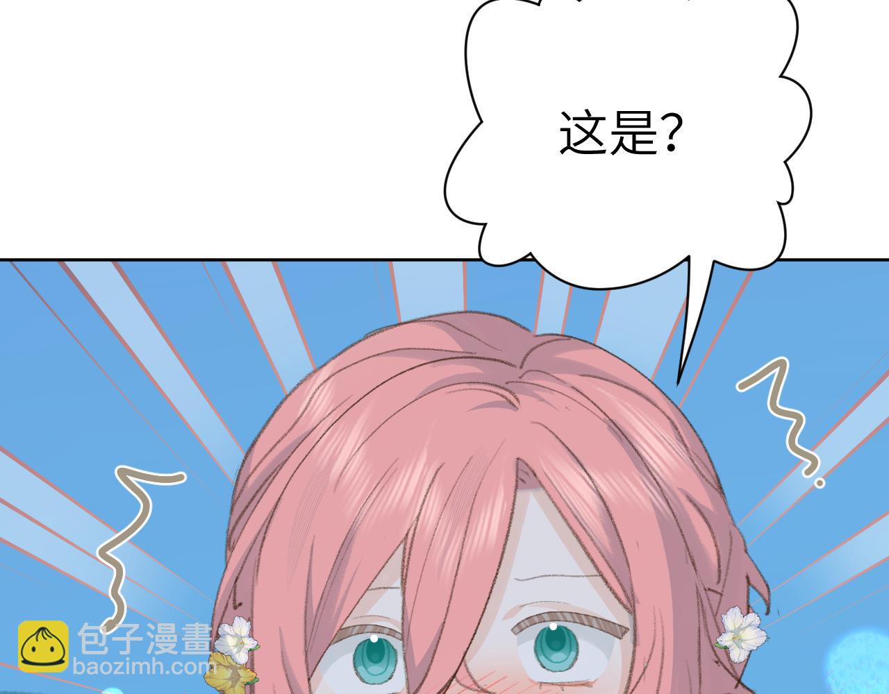 叫聲尊主我聽聽 - 第40話 我的心意(3/3) - 4