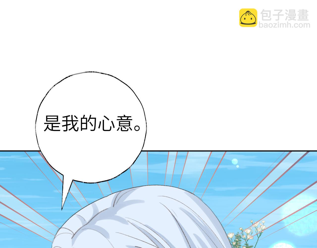 叫聲尊主我聽聽 - 第40話 我的心意(3/3) - 2