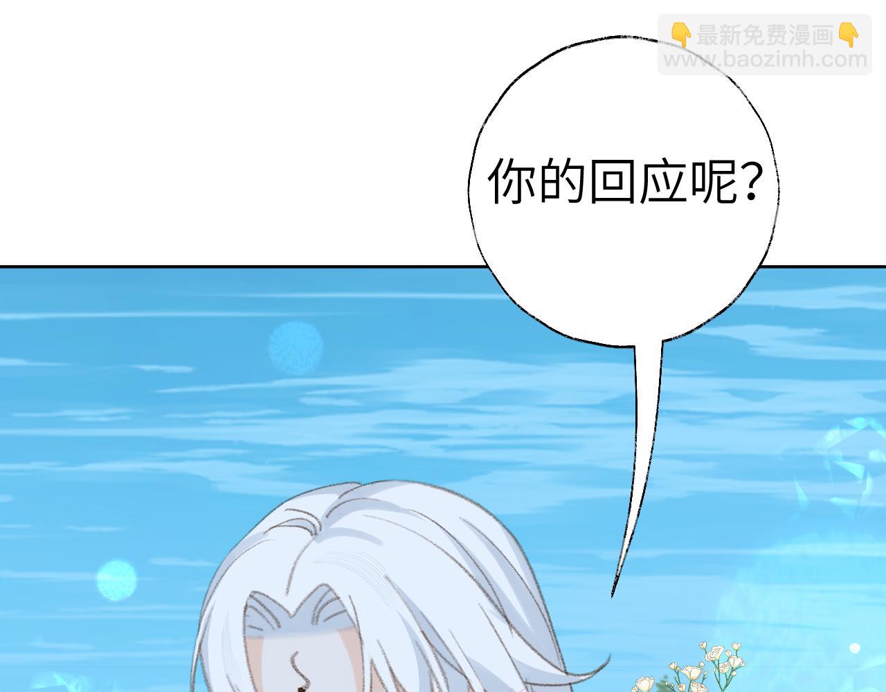 叫聲尊主我聽聽 - 第40話 我的心意(3/3) - 4