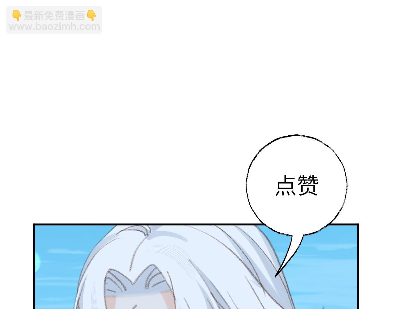 叫聲尊主我聽聽 - 第40話 我的心意(3/3) - 3