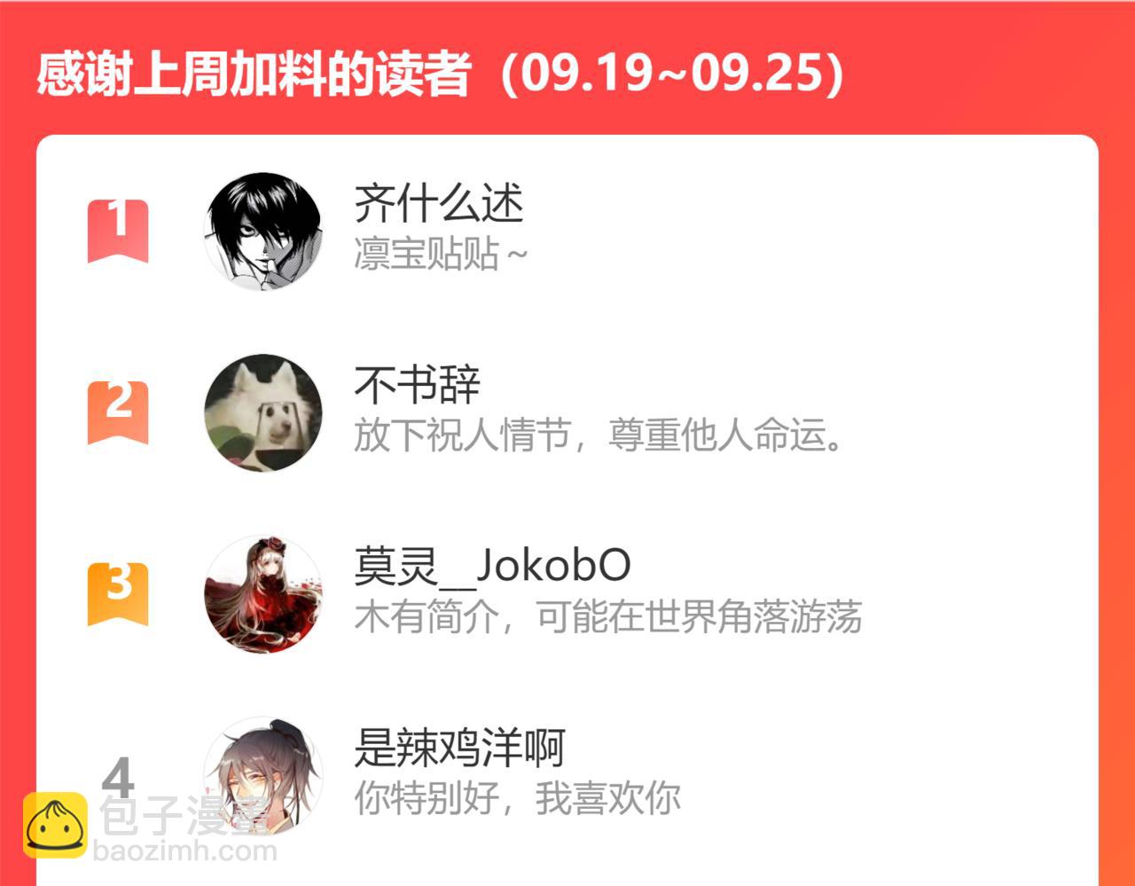 叫聲尊主我聽聽 - 第40話 我的心意(3/3) - 1