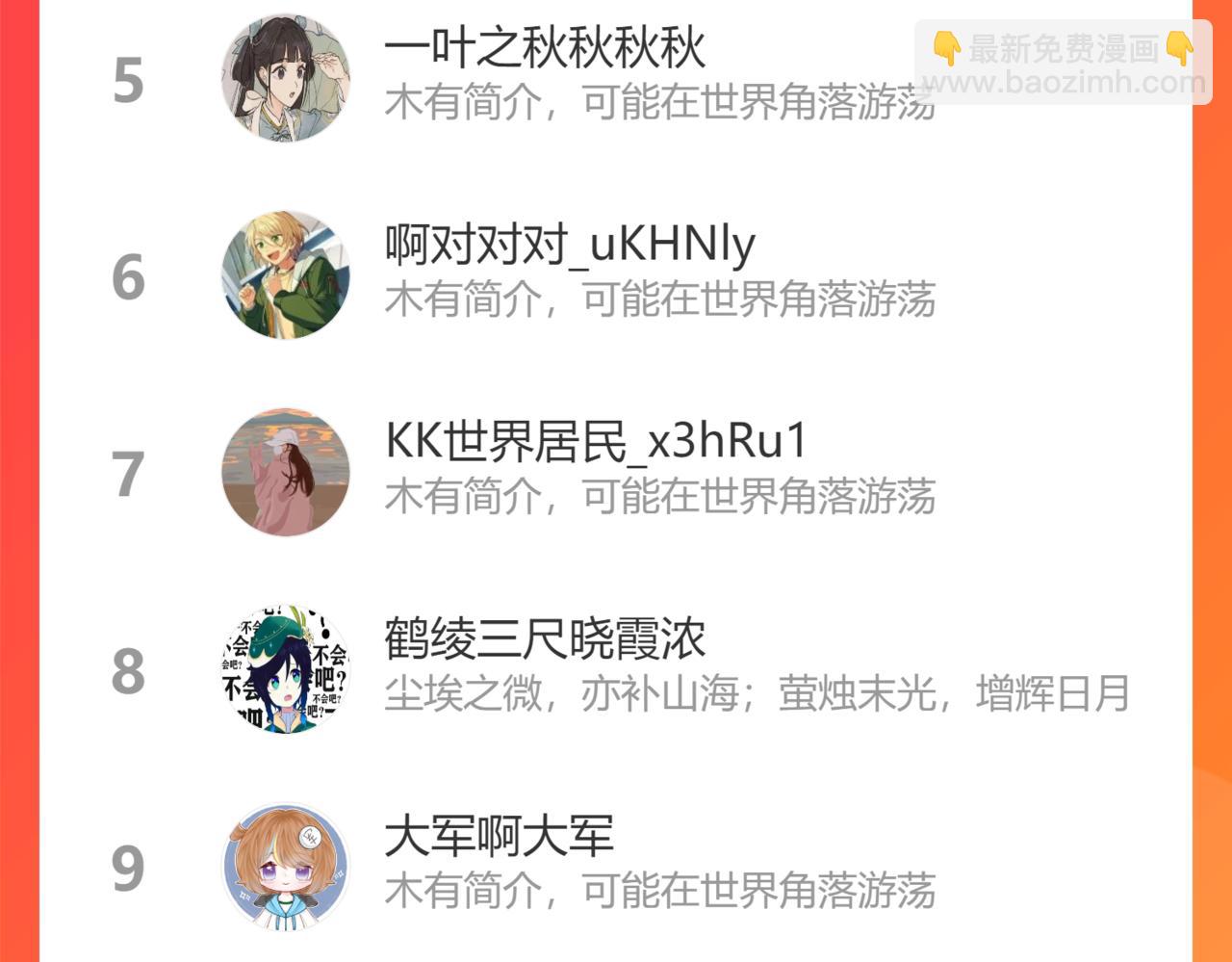 叫聲尊主我聽聽 - 第40話 我的心意(3/3) - 2