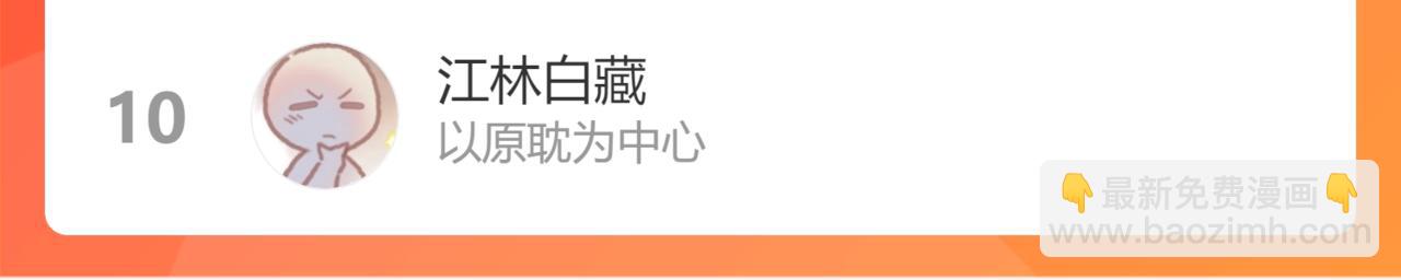 叫聲尊主我聽聽 - 第40話 我的心意(3/3) - 3