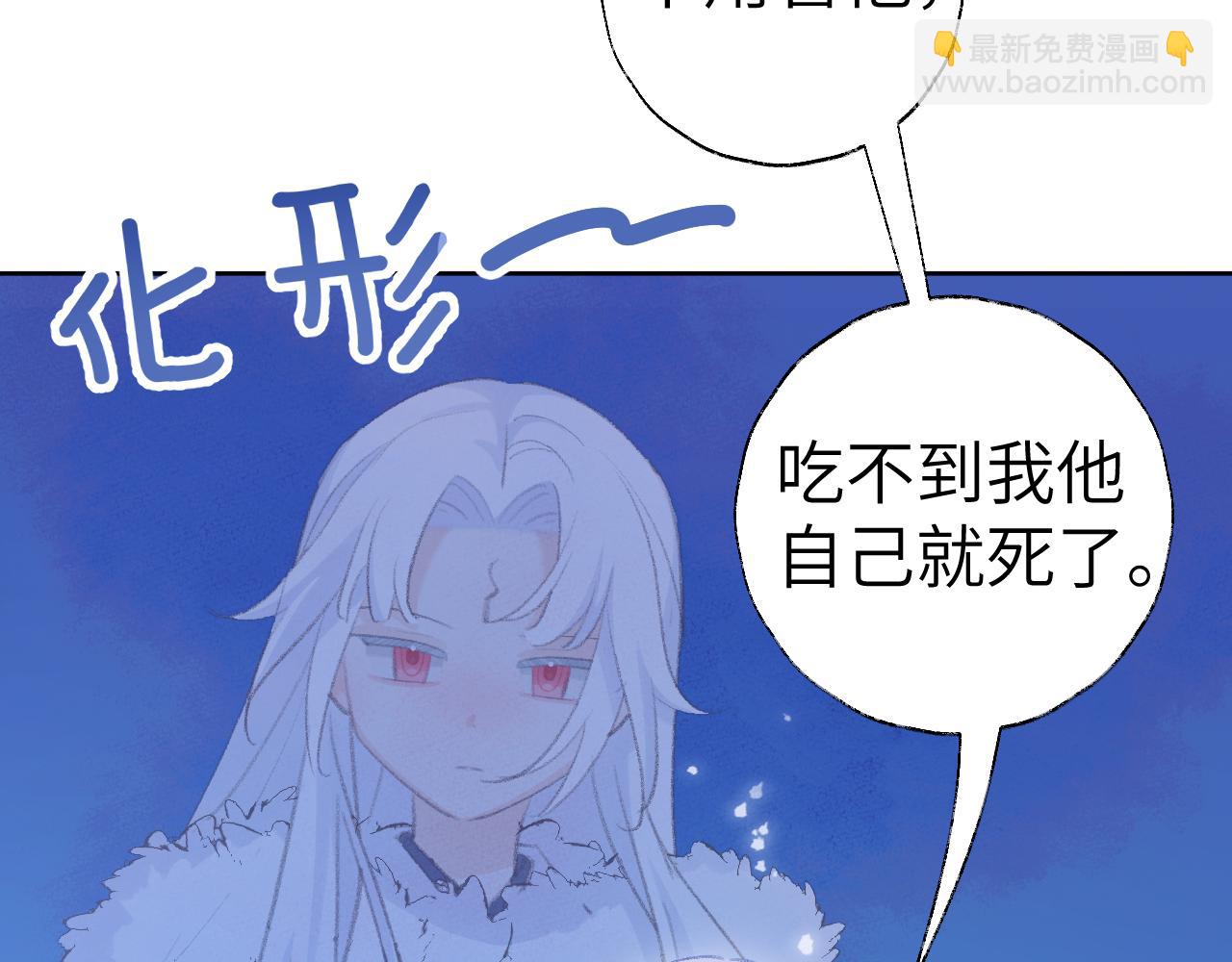 叫聲尊主我聽聽 - 第40話 我的心意(1/3) - 2