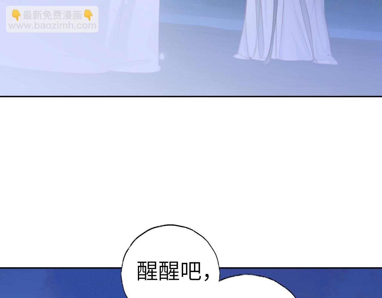 叫聲尊主我聽聽 - 第40話 我的心意(1/3) - 6