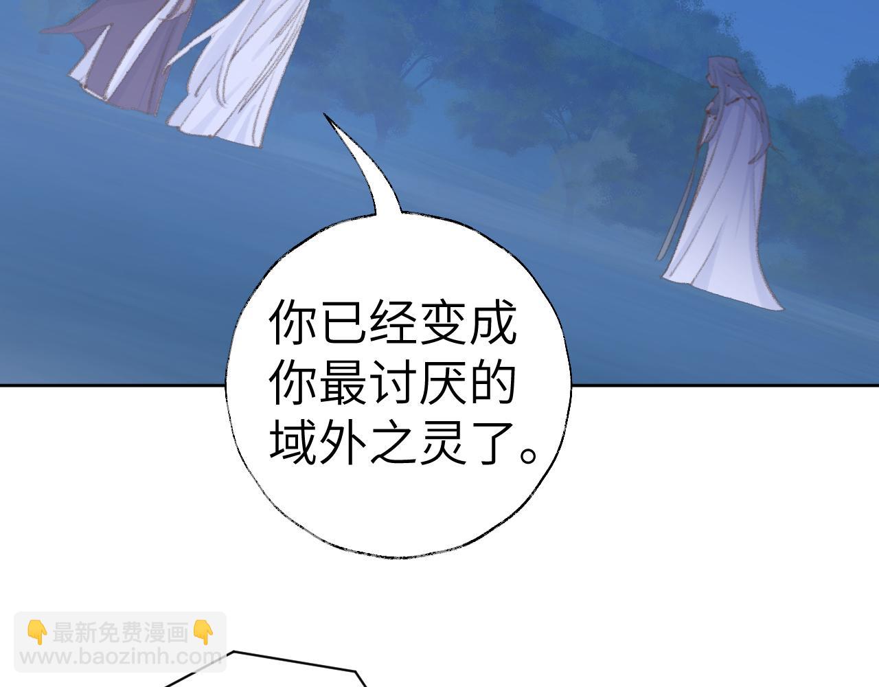 叫聲尊主我聽聽 - 第40話 我的心意(1/3) - 8