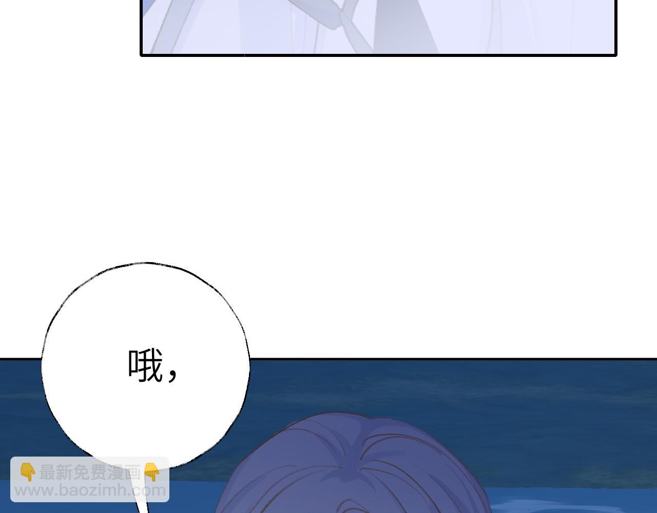 叫聲尊主我聽聽 - 第40話 我的心意(1/3) - 4