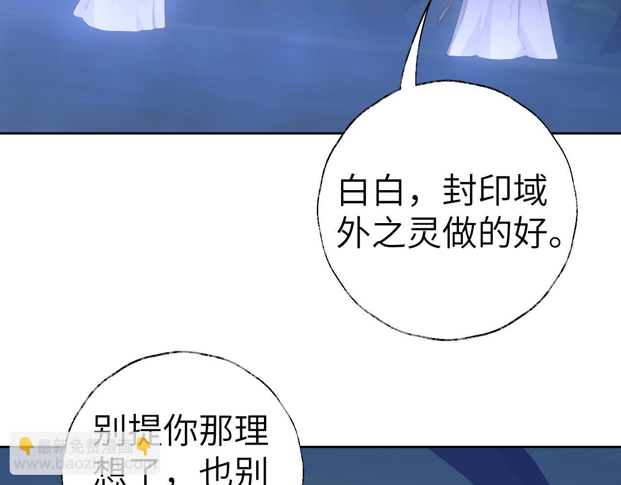 叫聲尊主我聽聽 - 第40話 我的心意(1/3) - 8