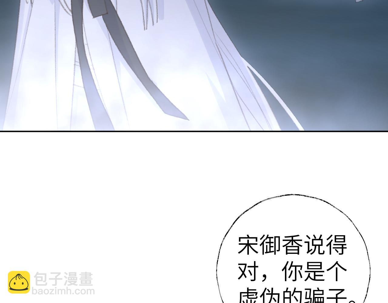 叫聲尊主我聽聽 - 第40話 我的心意(1/3) - 2