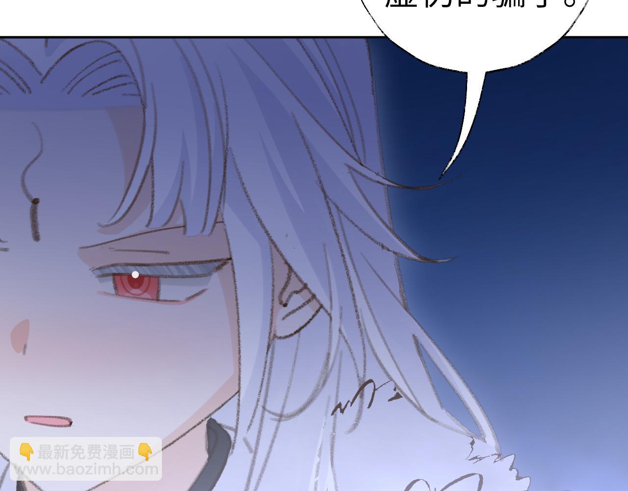 叫聲尊主我聽聽 - 第40話 我的心意(1/3) - 3