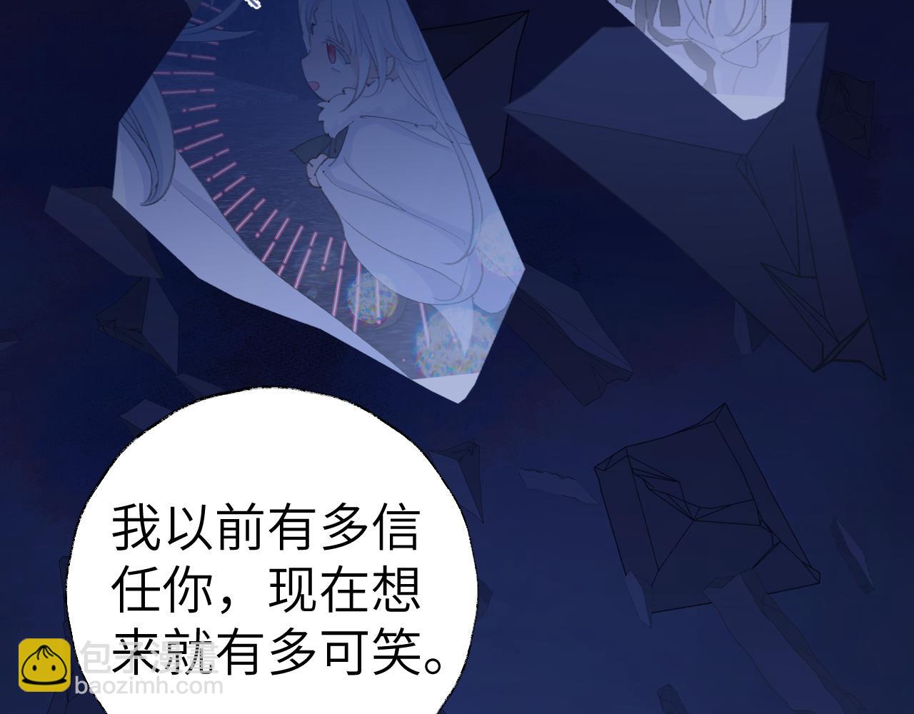 叫聲尊主我聽聽 - 第40話 我的心意(2/3) - 5