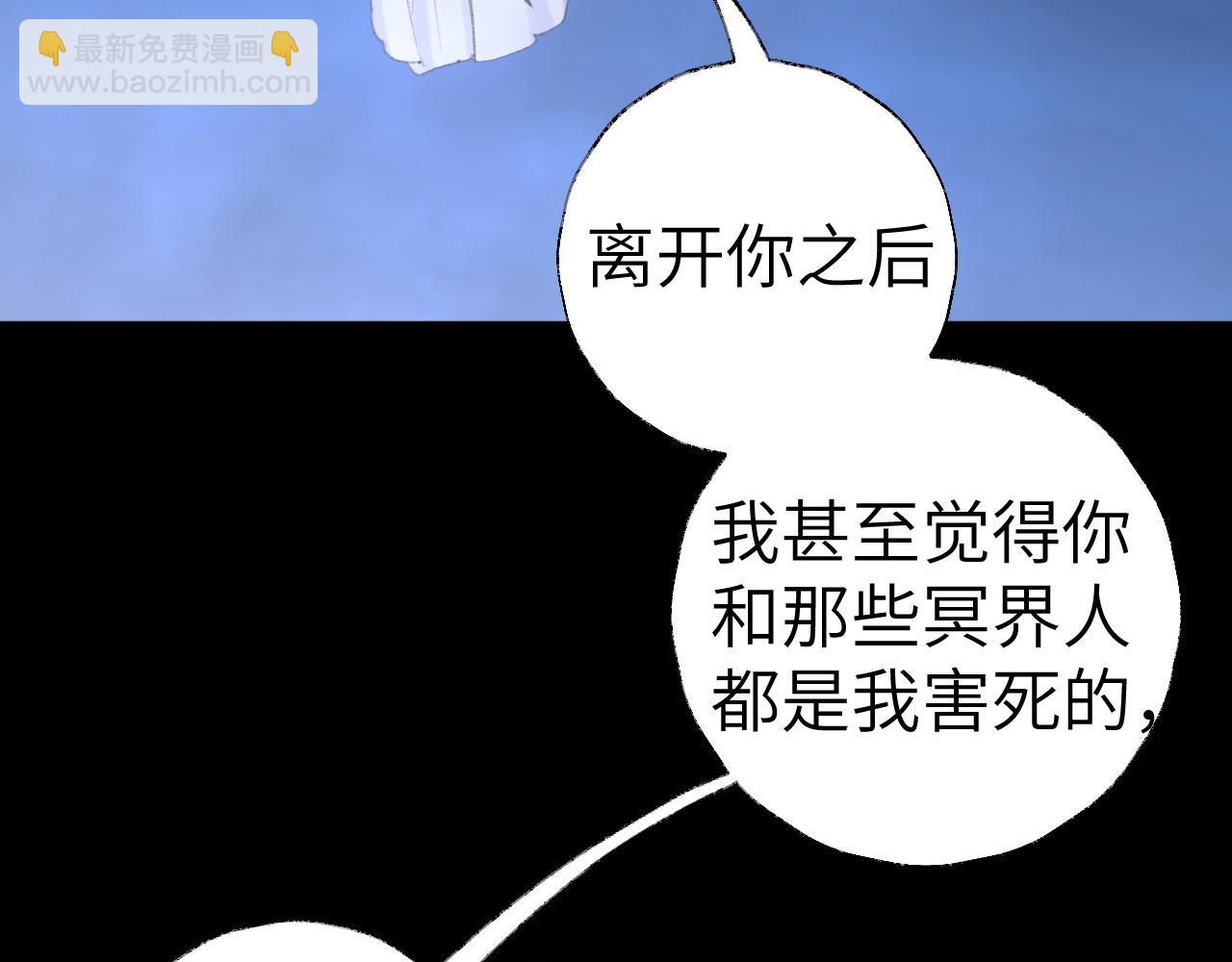 叫聲尊主我聽聽 - 第40話 我的心意(2/3) - 7