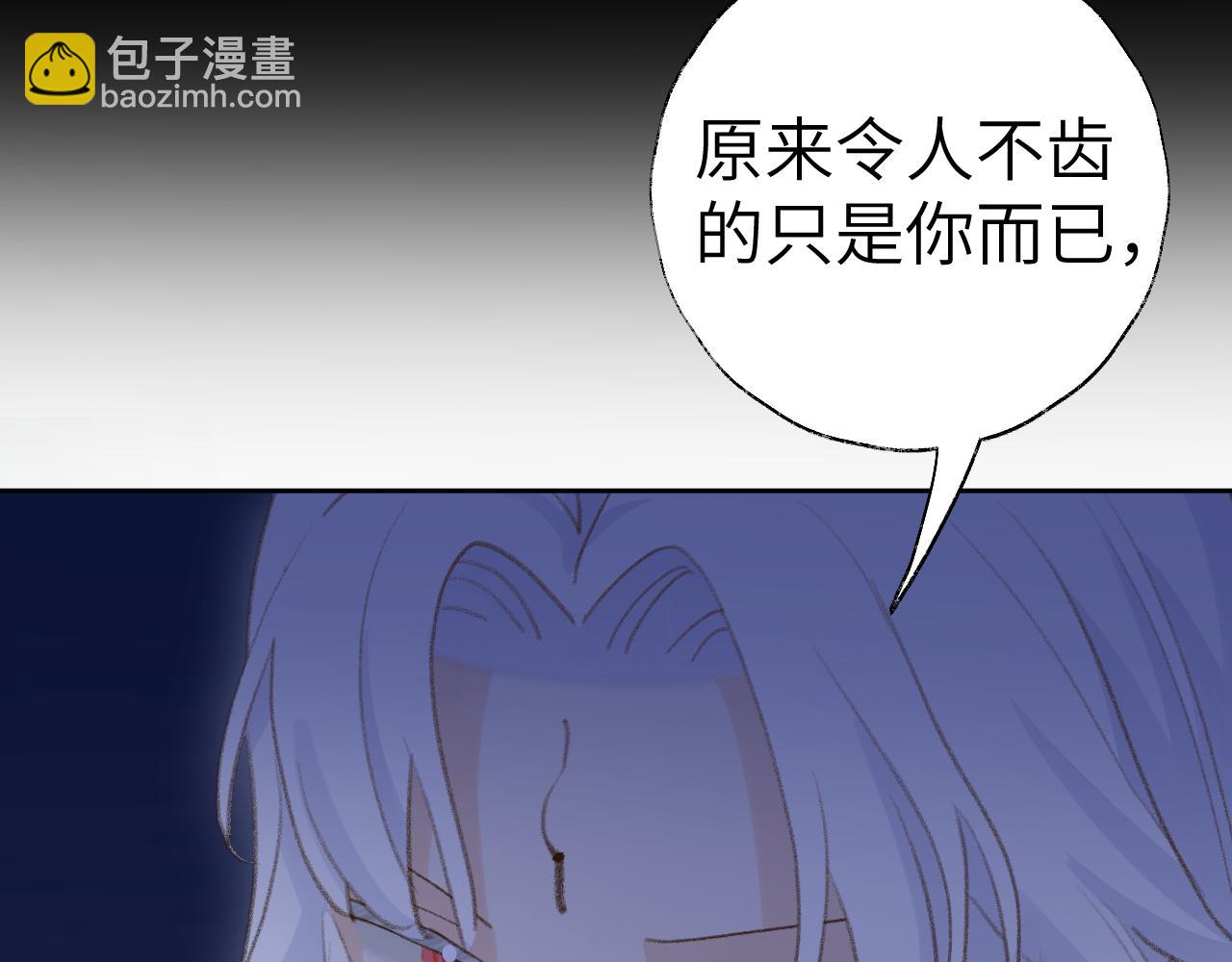 叫聲尊主我聽聽 - 第40話 我的心意(2/3) - 2