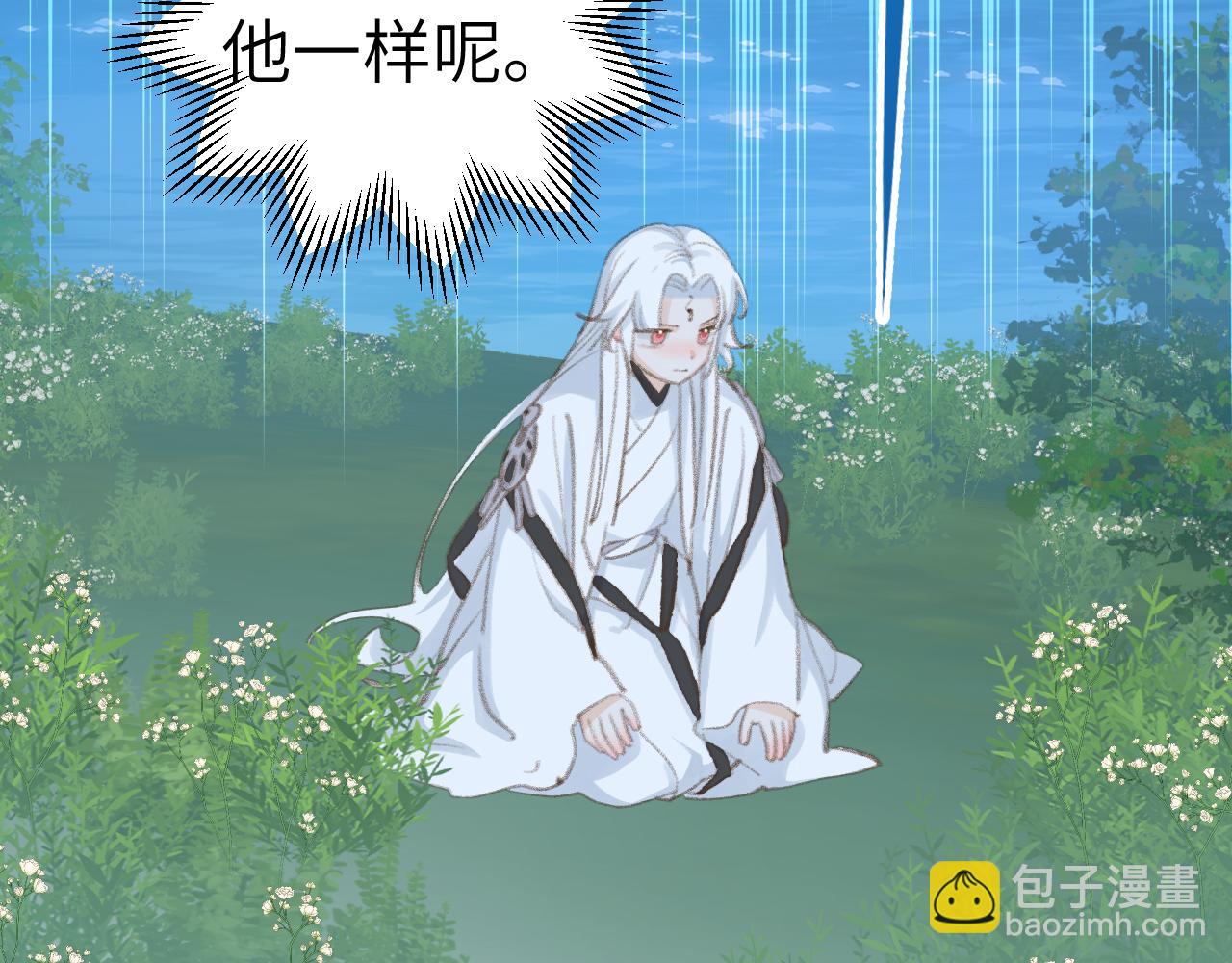 叫聲尊主我聽聽 - 第40話 我的心意(2/3) - 3