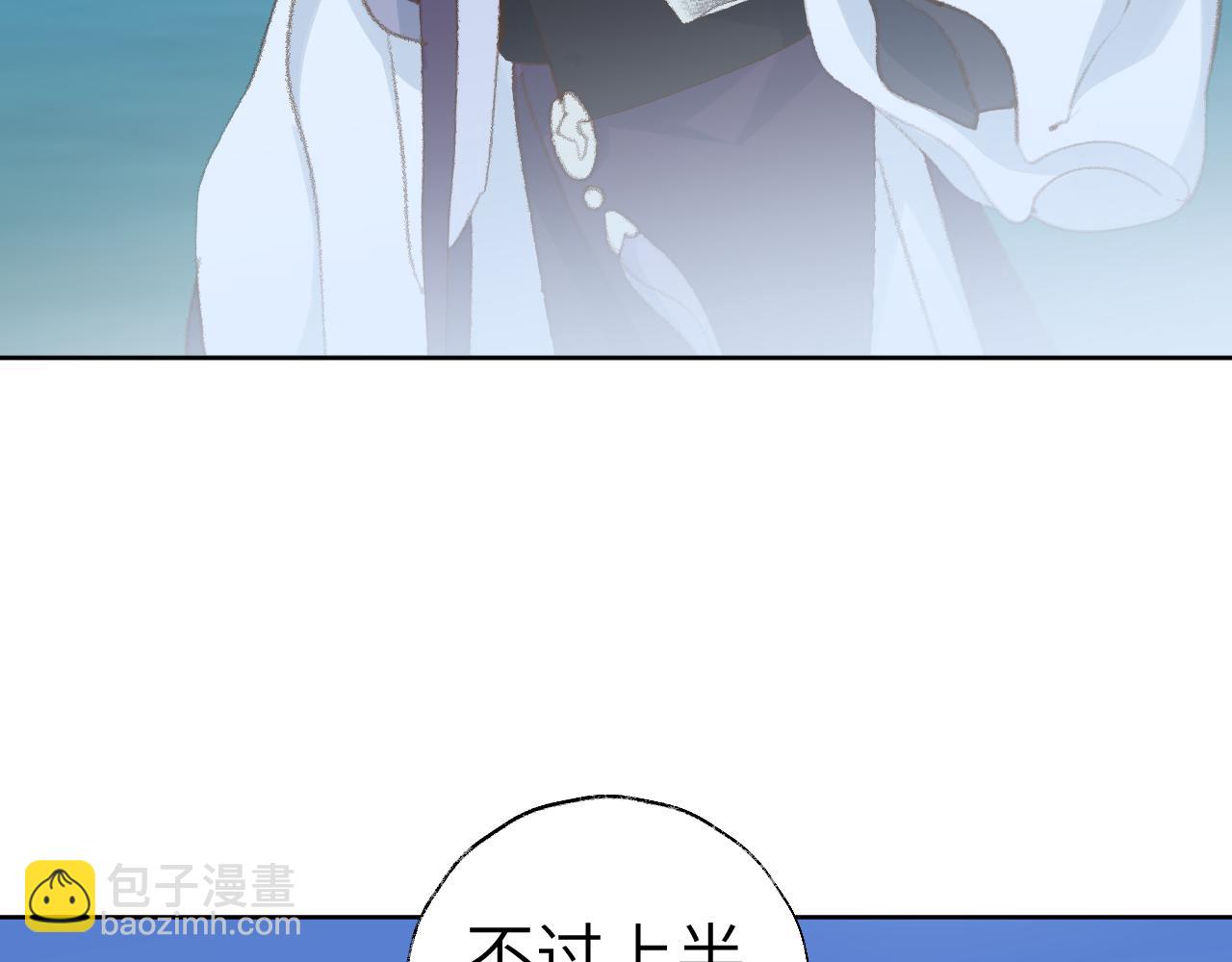 叫聲尊主我聽聽 - 第40話 我的心意(2/3) - 6