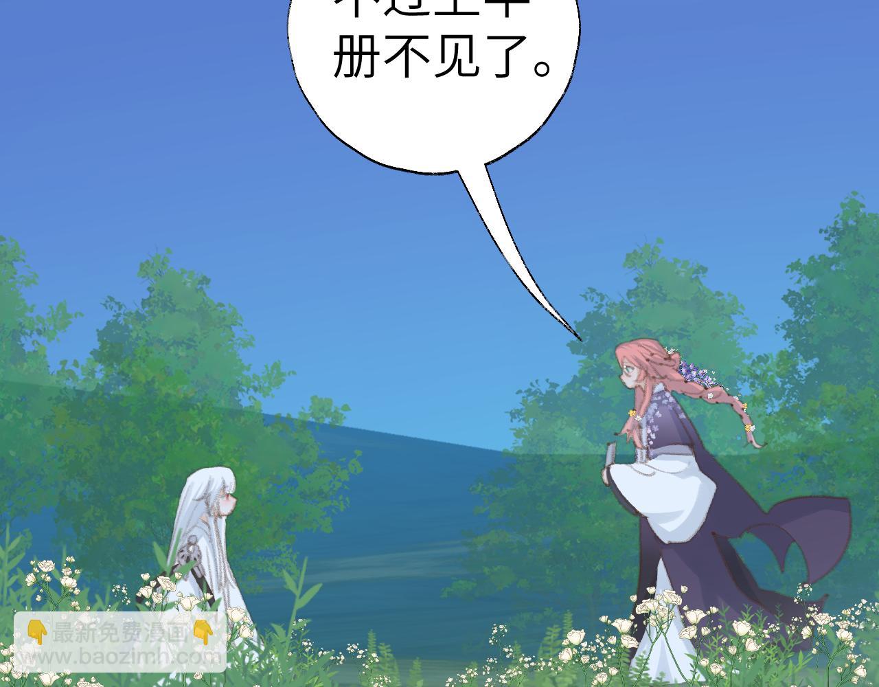 叫聲尊主我聽聽 - 第40話 我的心意(2/3) - 7